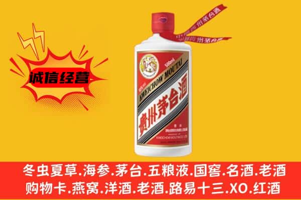 牡丹江东安上门回收茅台酒价格
