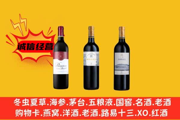 牡丹江东安上门回收拉菲价格