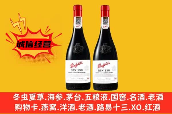 牡丹江东安上门回收奔富价格