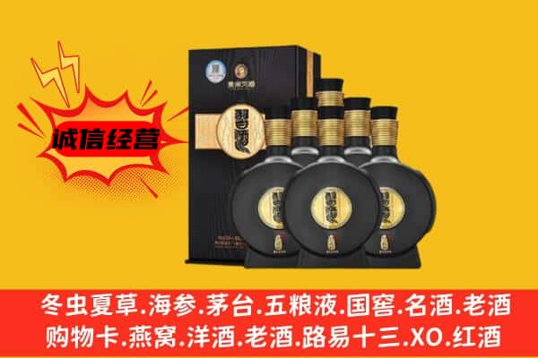 牡丹江东安上门回收习酒价格