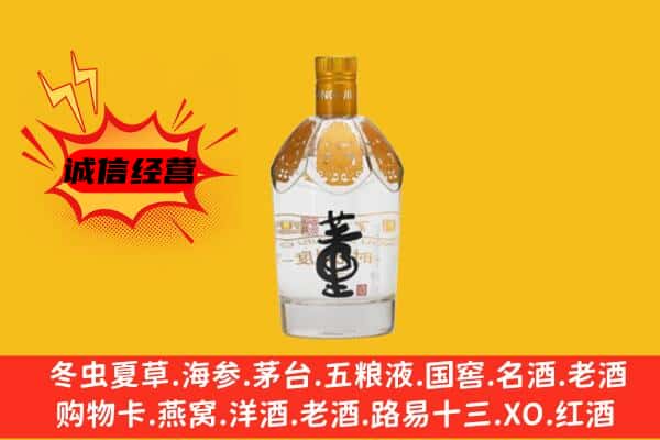 牡丹江东安上门回收老董酒价格