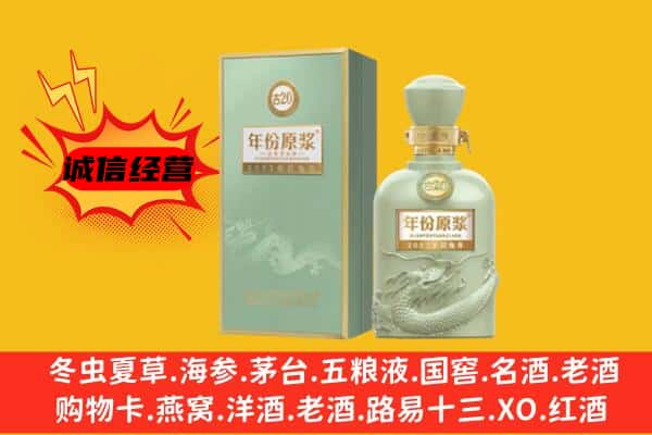 牡丹江东安上门回收古井贡酒价格