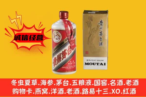 牡丹江东安回收铁盖茅台酒