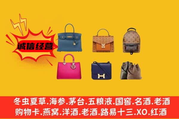 牡丹江东安回收名包