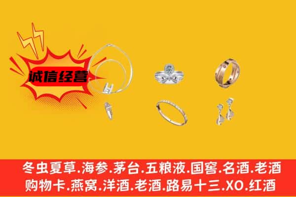 牡丹江东安回收首饰