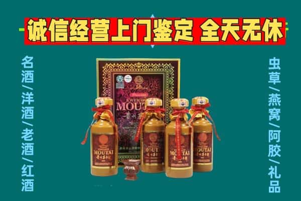 牡丹江东安回收茅台酒瓶